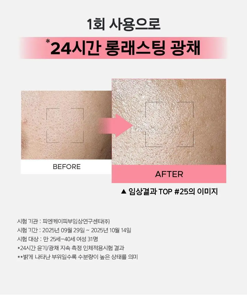 [포켓몬 에디션/5월올영픽/탄력광채] 프리메라 비타티놀 세럼 메가-샷 겔마스크 4+1매 기획/단품 상세페이지 50